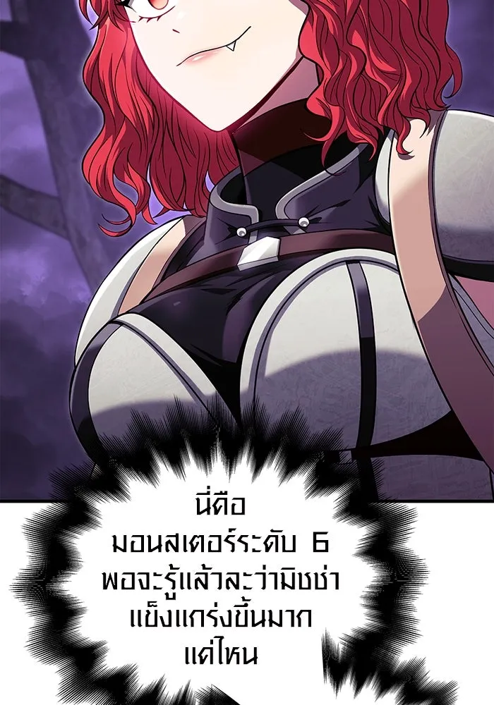 เอาชีวิตรอดในเกมฉบับคนเถื่อน ตอนที่ 74 บาบาเรียนน้อย รูปที่ 97