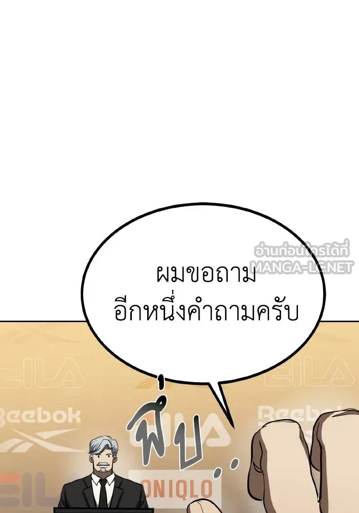 ราชาแห่งอ็อกทากอน ตอนที่ 71 รูปที่ 45