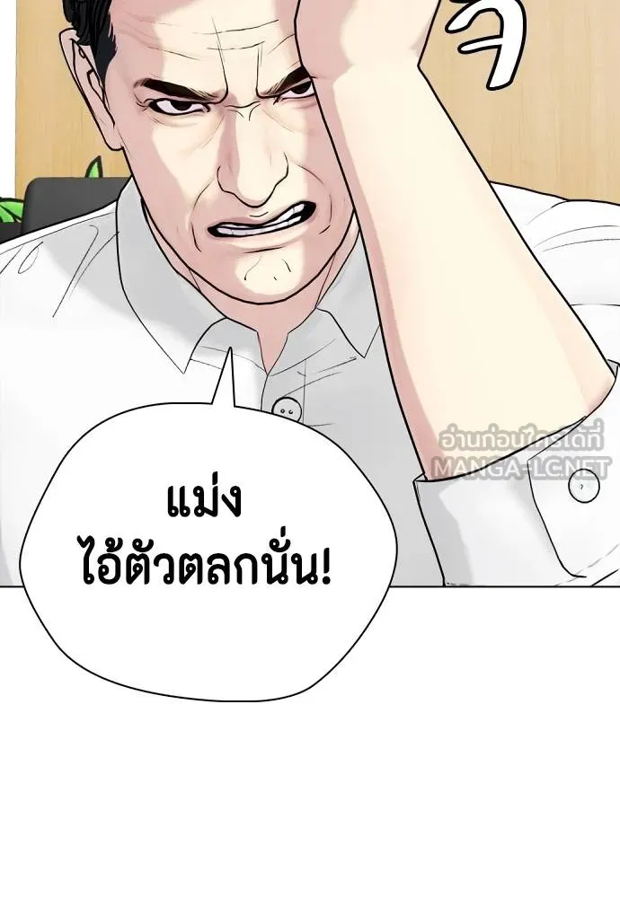 หมาหัวเน่า ตอนที่ 97 รูปที่ 108