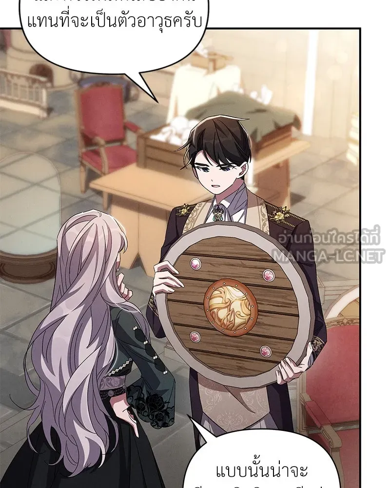 โอ้ ศัตรูที่รัก ตอนที่ 69 รูปที่ 69