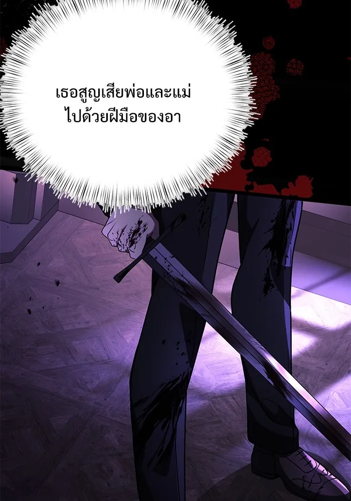 อัศวินดำล่าท้าเวลา ตอนที่ 16 รูปที่ 103