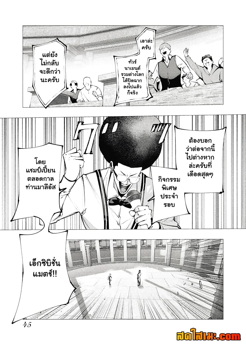 Manga-lc-com อ่านมังงะ อ่านการ์ตูน ออนไลน์ ฟรี The Serial Killer Is Reincarnated Into the Another World. ตอนที่ 1 2 3 4 5 6 7 8 9 10 11 12 13 14 ฟรี ไม่มีโฆษณา Manga-lc - อ่าน มังงะ อ่าน การ์ตูน ออนไลน์ อ่านมังงะ ฟรี