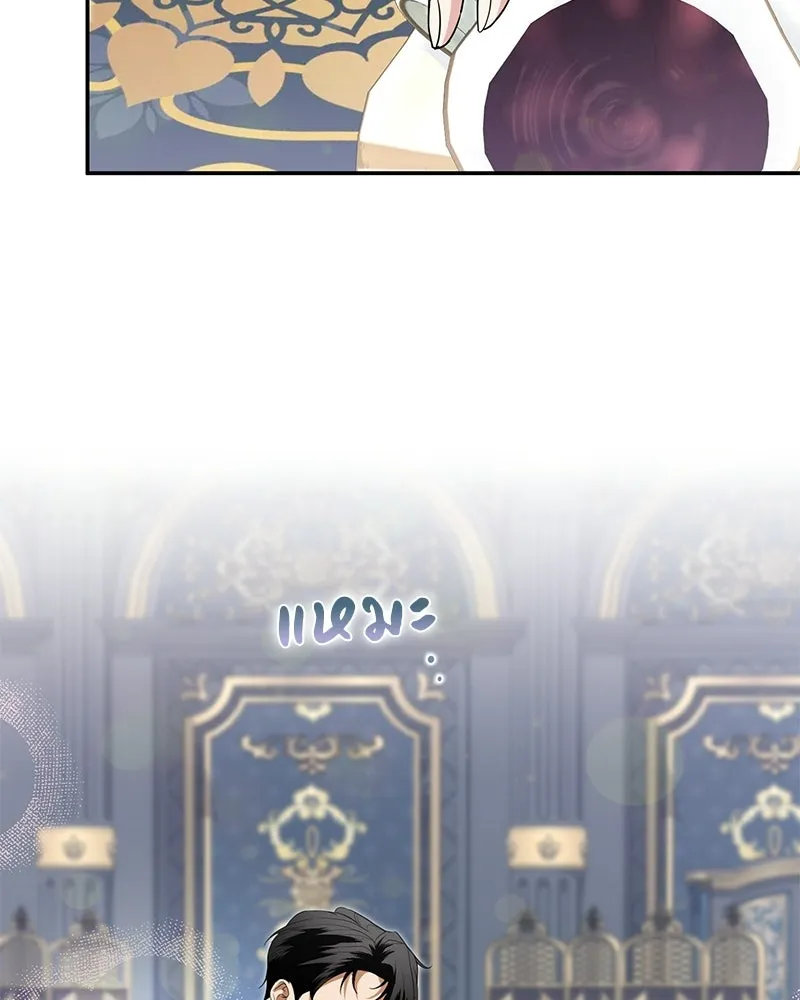 ดัชเชสเชลย ตอนที่ 38 รูปที่ 94