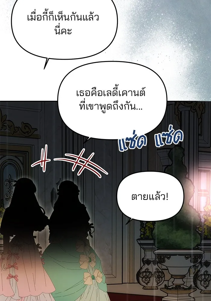 เกมรักจับสามี ตอนที่ 28 รูปที่ 71