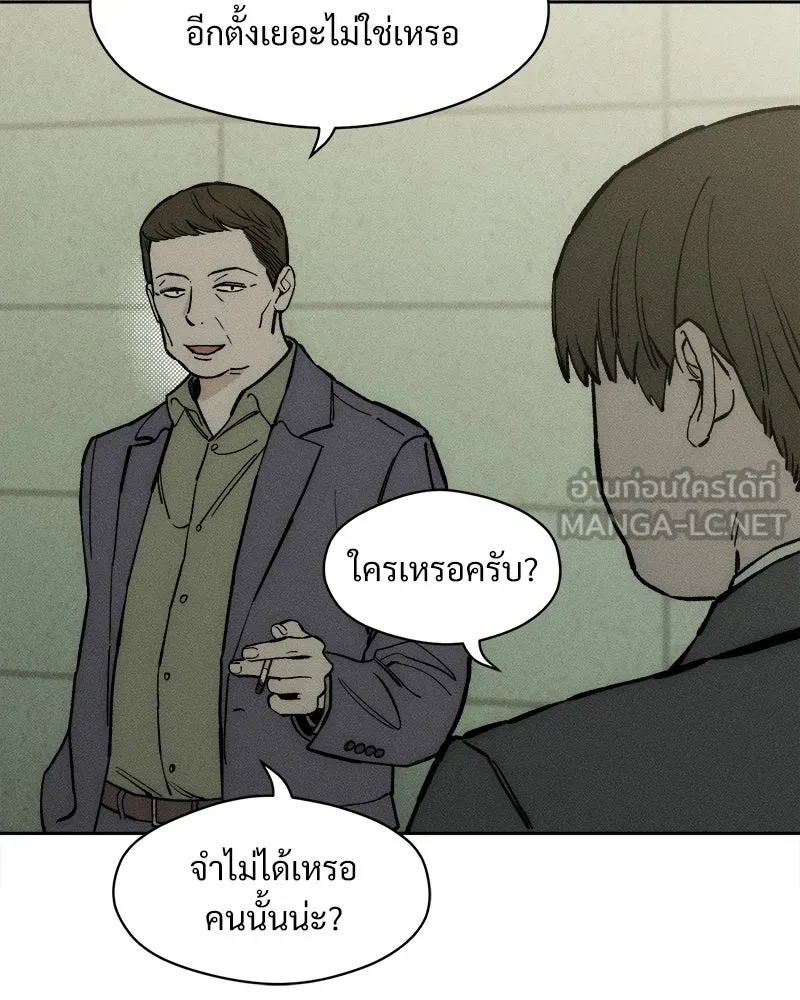 บุปผารุ่มราคะ ตอนที่ 52 รูปที่ 144