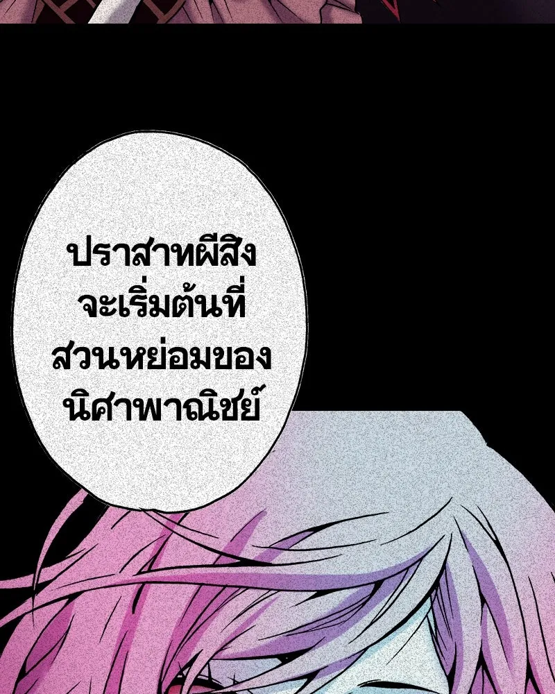 การิน BlaCX ปริศนาอาถรรพ์สีดำ ตอนที่ 31 ปราสาทผีสิงของการิน (3) รูปที่ 4