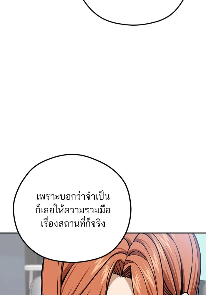 โชคชะตานำพารัก ตอนที่ 108 สีส้ม รูปที่ 71