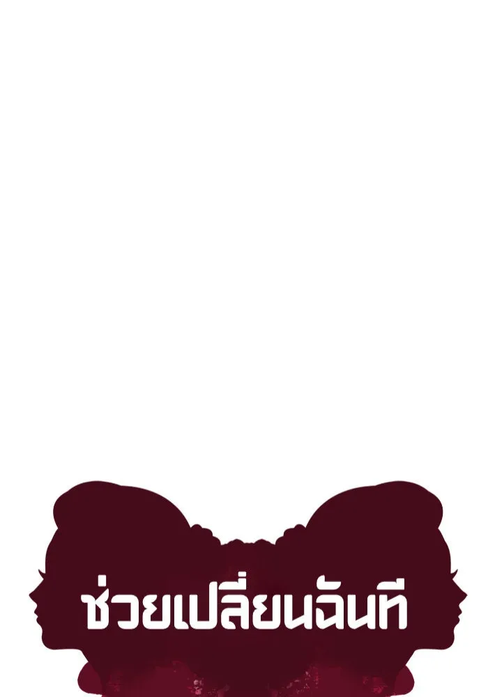 ช่วยเปลี่ยนฉันที ตอนที่ 213. ซีซัน 2 แบคซูยง 5 รูปที่ 101