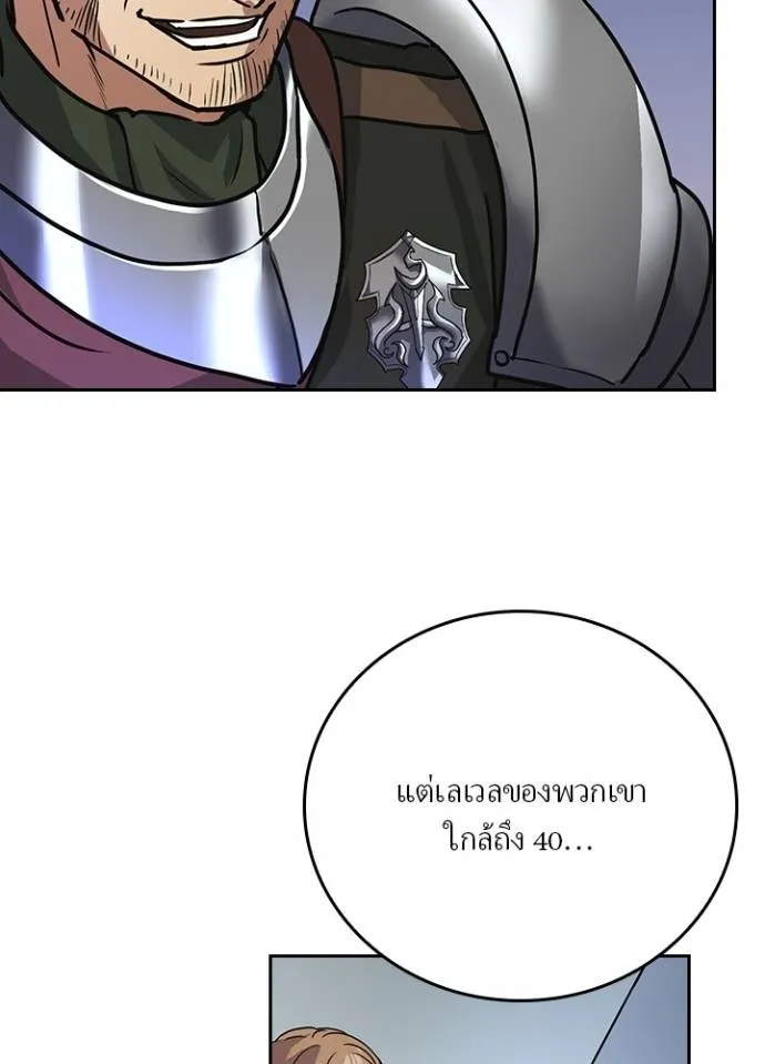 เป้าหมายครั้งที่ 2 ตอนที่ 23 รูปที่ 74