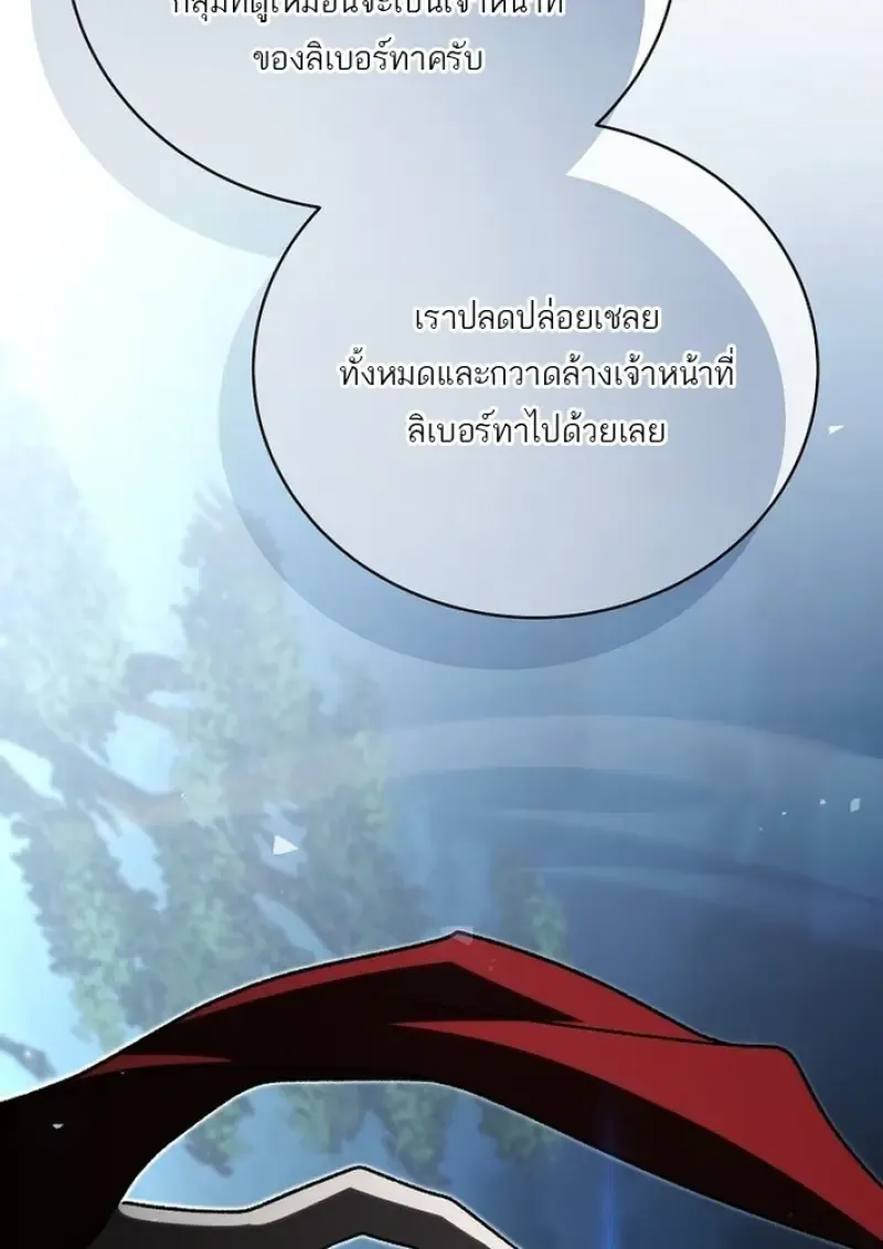 Concept Grasping Magic Genius ตอนที่ ตอนที่ 44 รูปที่ 114