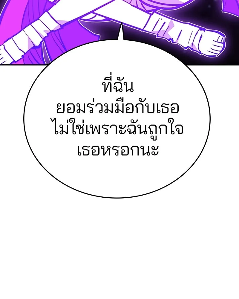 Player ตอนที่ 137 รูปที่ 13