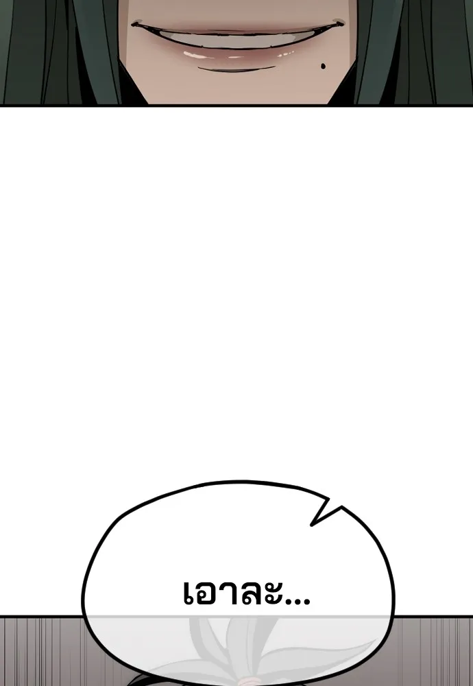 เส้นทางสู่เทพมาร ตอนที่ 9 รูปที่ 172