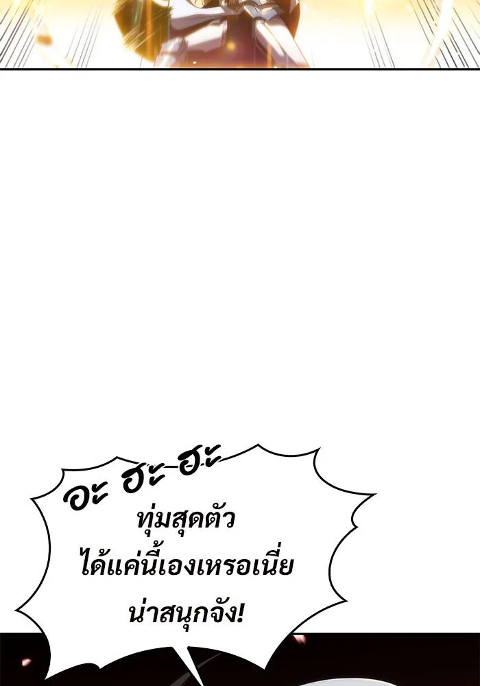 ผู้เล่นหน้าใหม่เลเวลแมกซ์ ตอนที่ 22 เจ้าของพระระเบียงที่เสื่อมโทรม รูปที่ 82