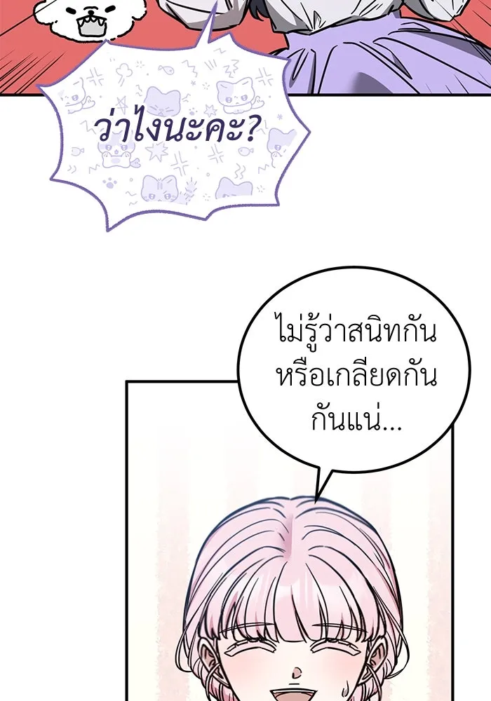 ครอบครัวพรรค์นั้น ฉันไม่มีวันกลับไป ตอนที่ 87 รูปที่ 20