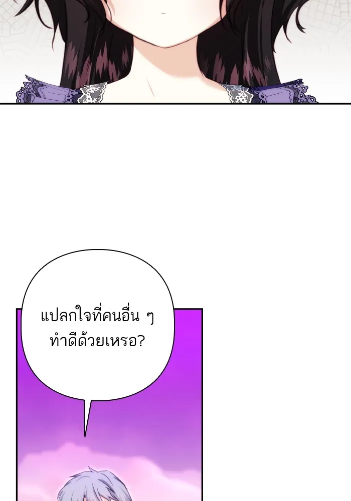 บุตรสาวของดยุกปีศาจ ตอนที่ 77 รูปที่ 5
