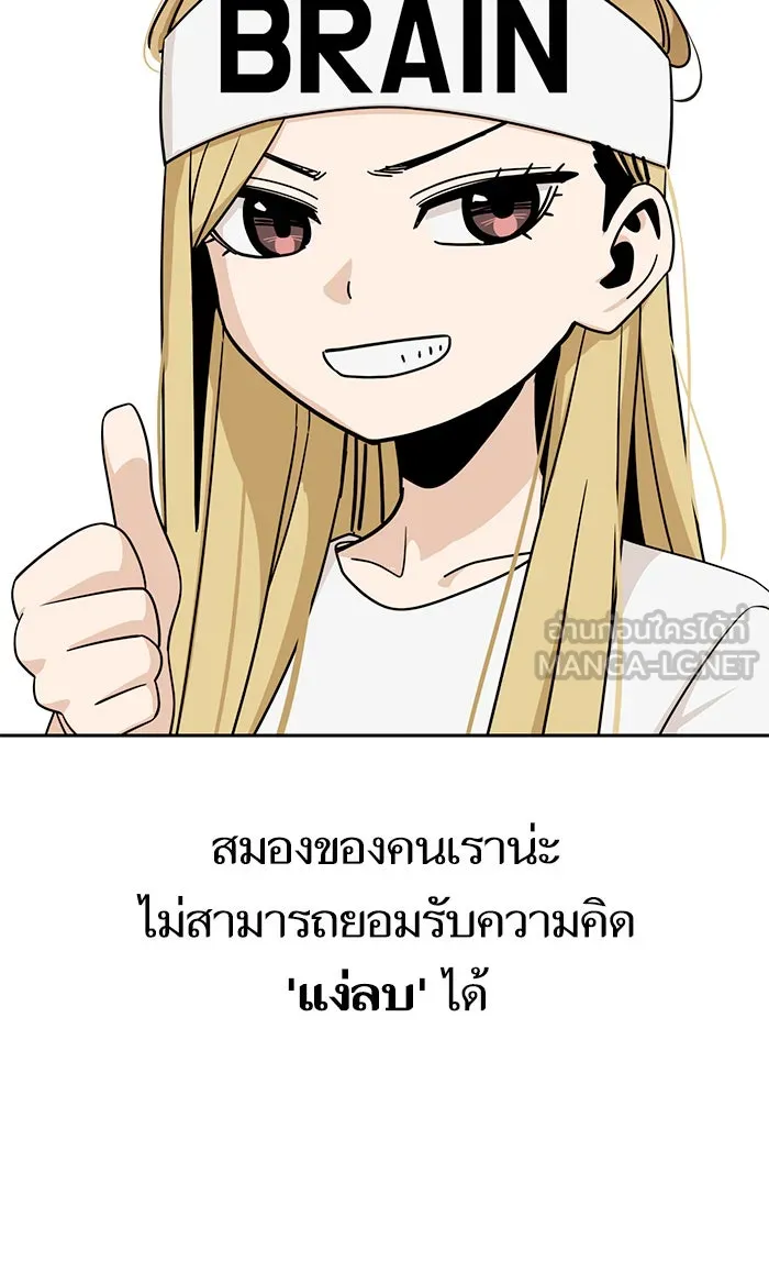 โชคชะตานำพารัก ตอนที่ 78 จำได้ใช่ไหม รูปที่ 72