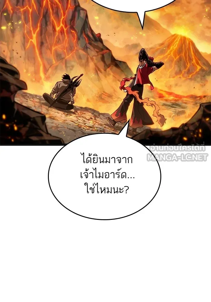 หลังวันสิ้นโลก ตอนที่ 232 รูปที่ 105