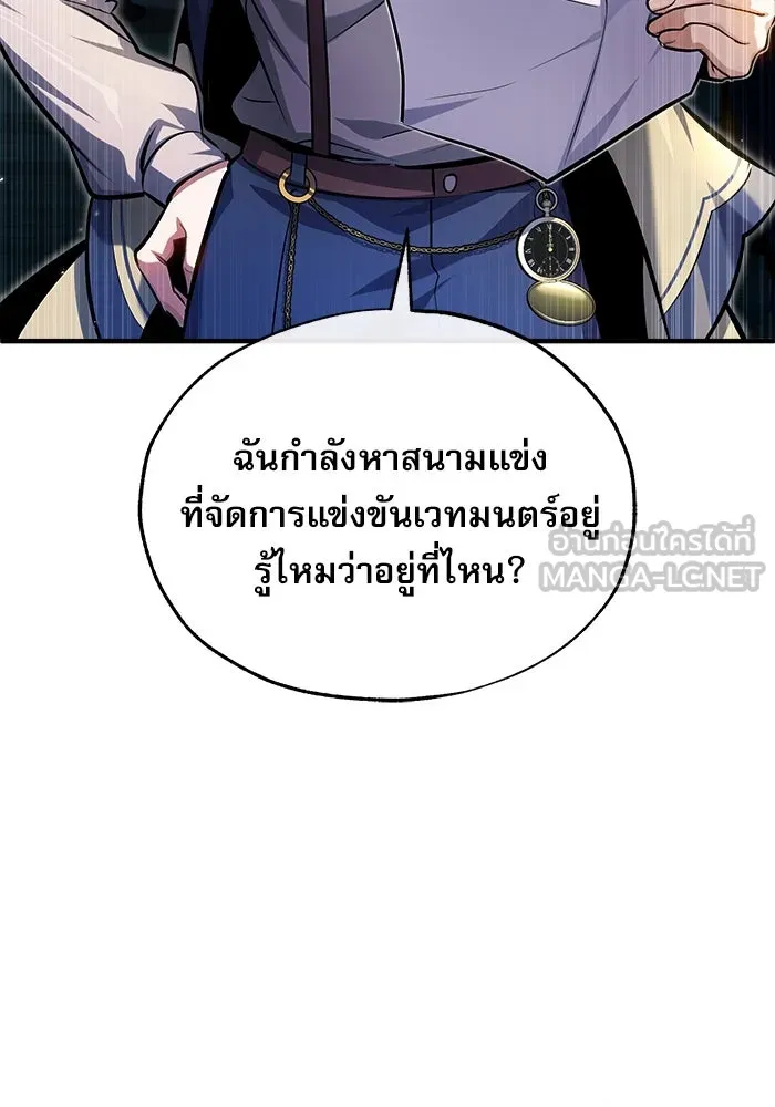 ศาสตราจารย์จำเป็นแห่งอะคาเดมี ตอนที่ 65 รูปที่ 3