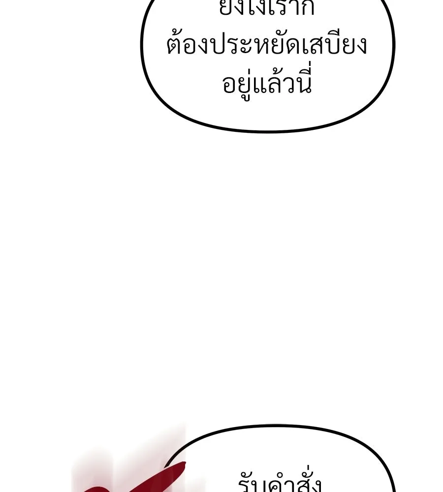 จอมเวทคนเลี้ยงแกะ ตอนที่ 22 รูปที่ 278