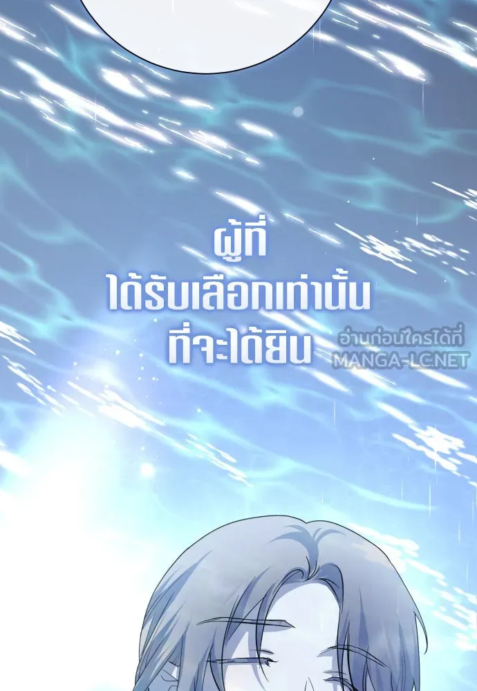 ชิงชีวิตพลิกลิขิตชะตา ตอนที่ 202. เรื่องราวภายในกล่อง(8) รูปที่ 33