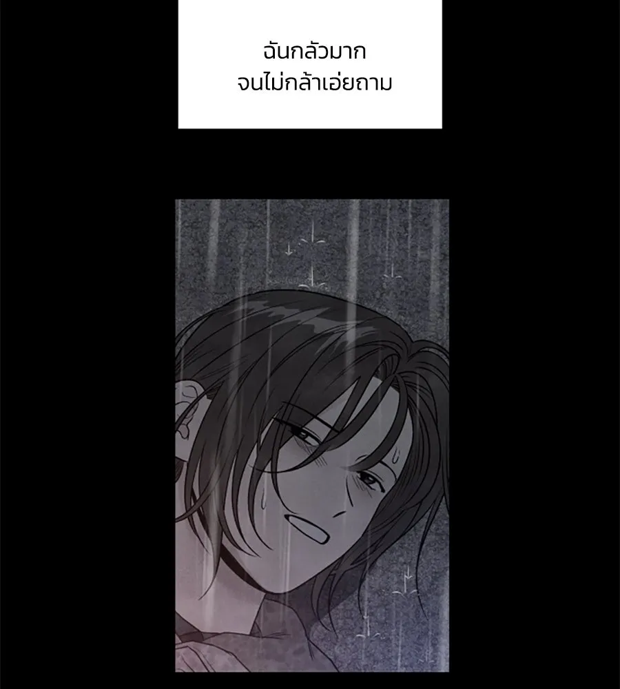 เหตุผลของคนไม่อยากอยู่ ตอนที่ 97 รูปที่ 56