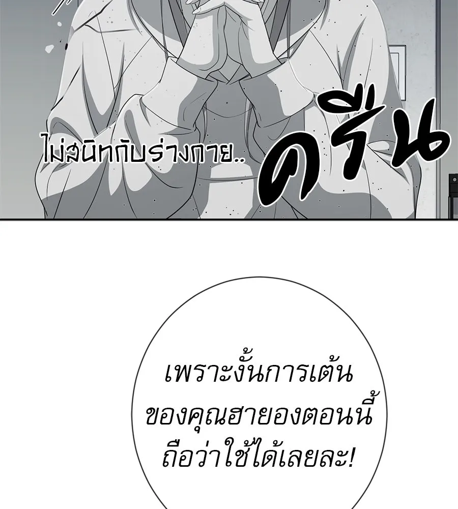 คอลเซ็นเตอร์เปลี่ยนชีวิต ตอนที่ 53 แกเป็นใคร รูปที่ 112