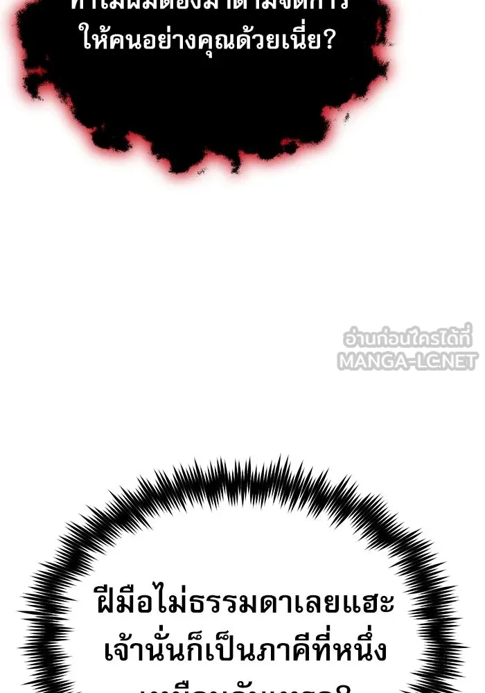 ศาสตราจารย์จำเป็นแห่งอะคาเดมี ตอนที่ 82 รูปที่ 12