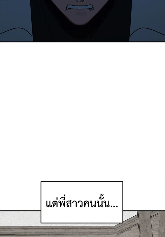 ช่วยเปลี่ยนฉันที ตอนที่ 275. ซีซัน 2 รูปที่ 178