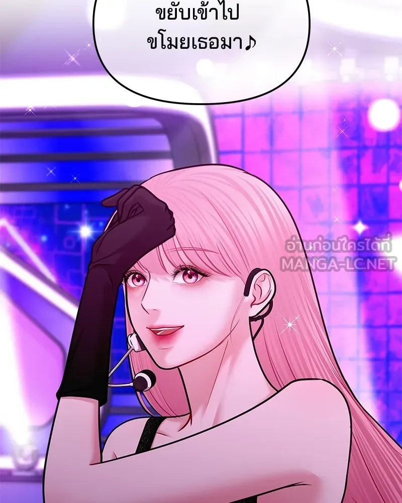 จ้า แม่คนสวย ตอนที่ 47 รูปที่ 150