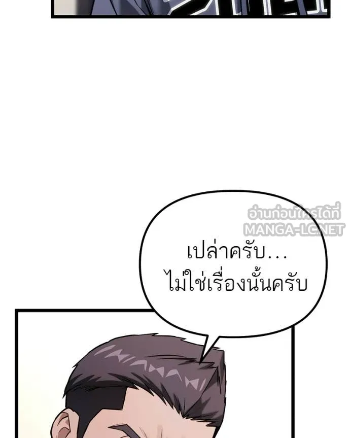 โทษที พื้นที่นี้ ตอนที่ 55 รูปที่ 5