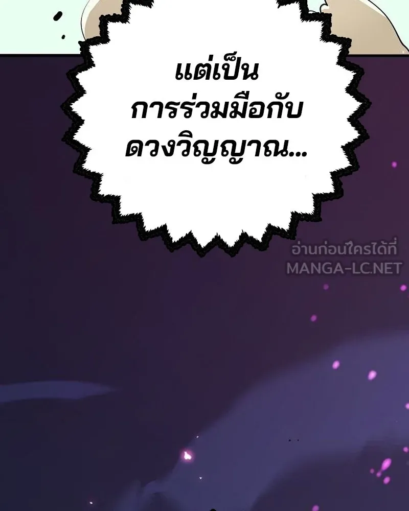 Player ตอนที่ 189 รูปที่ 78