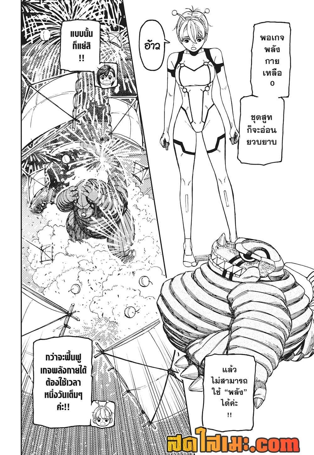 Manga-lc-com อ่านมังงะ อ่านการ์ตูน ออนไลน์ ฟรี Dandadan ตอนที่ 1 2 3 4 5 6 7 8 9 10 11 12 13 14 ฟรี ไม่มีโฆษณา Manga-lc - อ่าน มังงะ อ่าน การ์ตูน ออนไลน์ อ่านมังงะ ฟรี