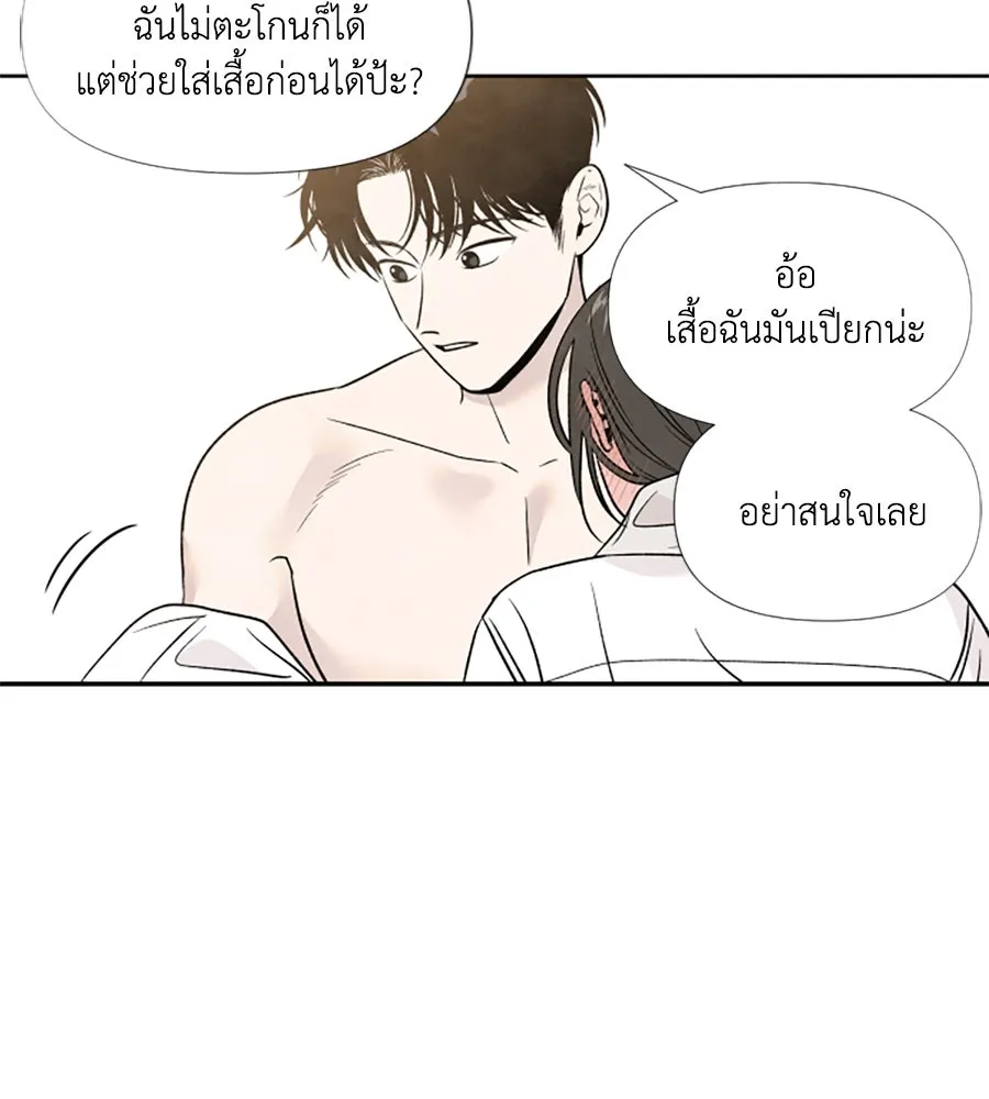 เหตุผลของคนไม่อยากอยู่ ตอนที่ ตอนพิเศษ 1 รูปที่ 95