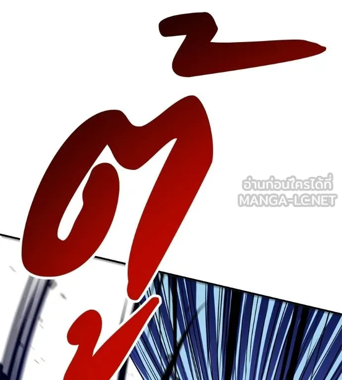 เรียกฉันว่าพระเจ้า ตอนที่ 84 รูปที่ 56
