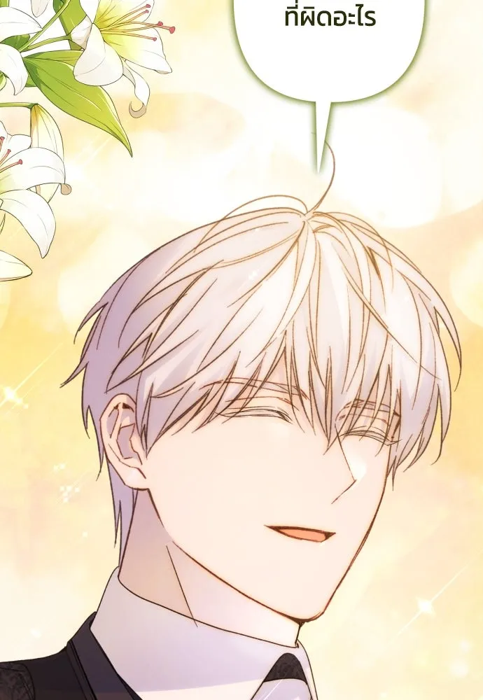 ฉันจะจีบท่านดยุกแดนเหนือ ตอนที่ 75 รูปที่ 88