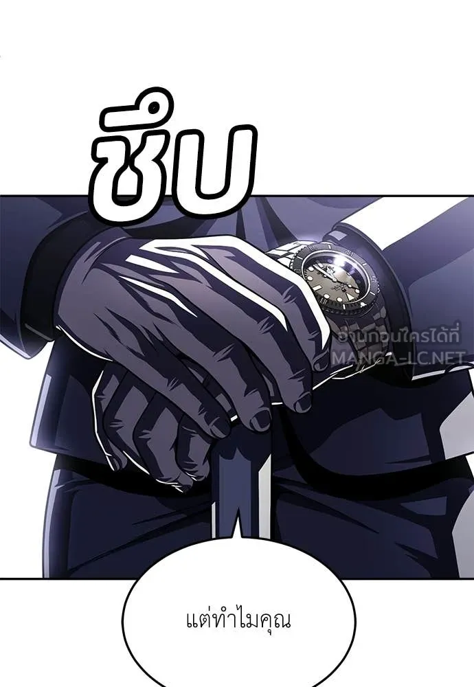 สนามเด็กล่า ตอนที่ 76 รูปที่ 147