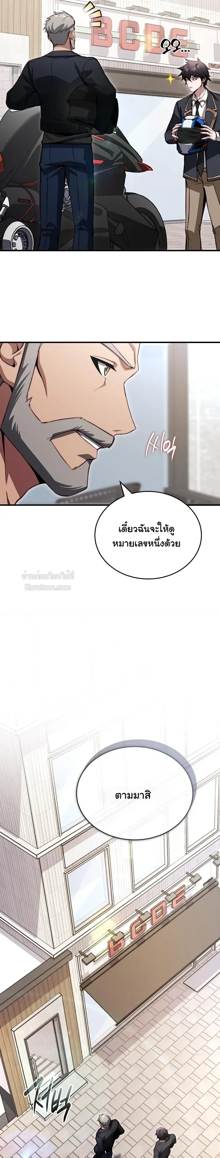 The Regressor Makes Everything ผ_หวนค_นผ_สร_างท_กสรรพส_ง ตอนที่ ตอนที่ 32 รูปที่ 20