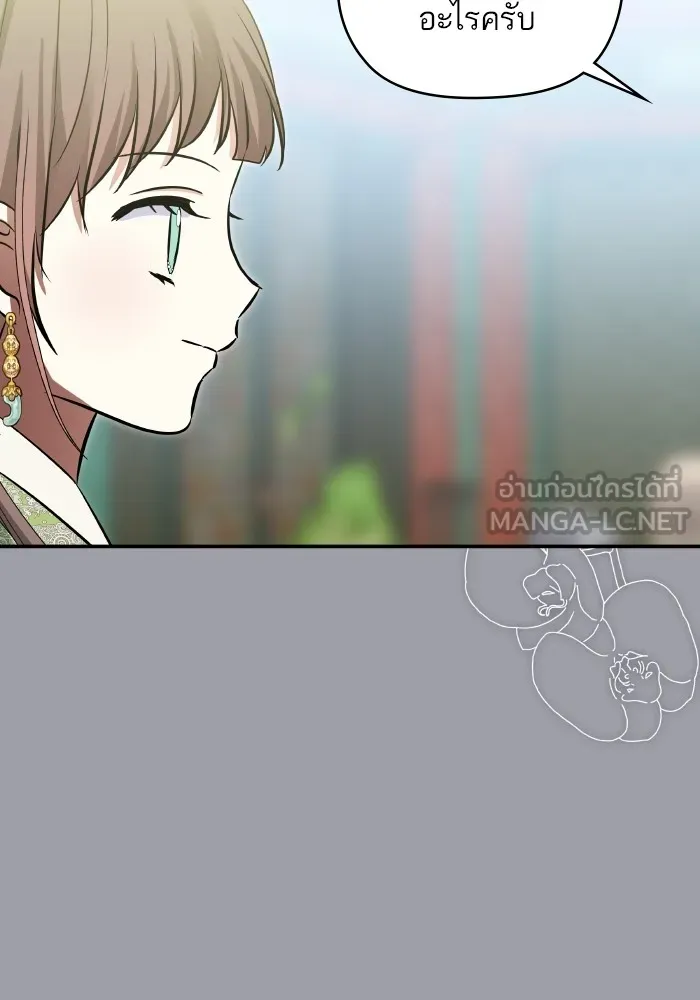 บุตรสาวของดยุกปีศาจ ตอนที่ 129 รูปที่ 78