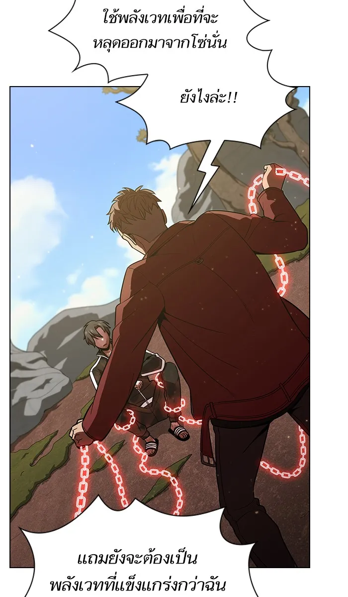 ผู้เล่นขั้นเทพแห่งหอคอยฝึกสอน ตอนที่ 16 รูปที่ 38