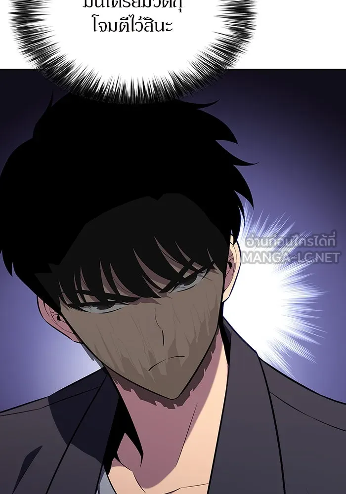 ผู้เล่นหน้าใหม่เลเวลแมกซ์ ตอนที่ 113 ความทรงจำในเงา วอลยอง รูปที่ 45