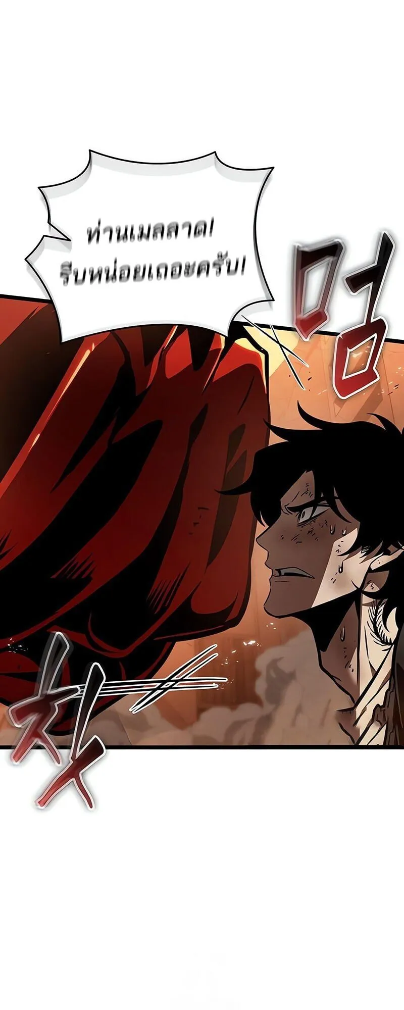 The World After the end โลกหล_งการล_มสลาย ตอนที่ ตอนที่ 185 รูปที่ 33