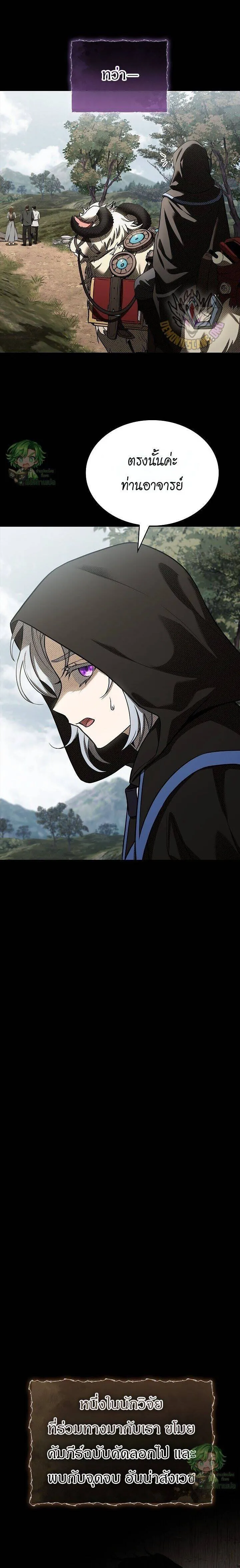 Night of the Soulless Heathens ค_ำค_นแห_งคนนอกร_ตไร_ว_ญญาณ ตอนที่ ตอนที่ 37 รูปที่ 4