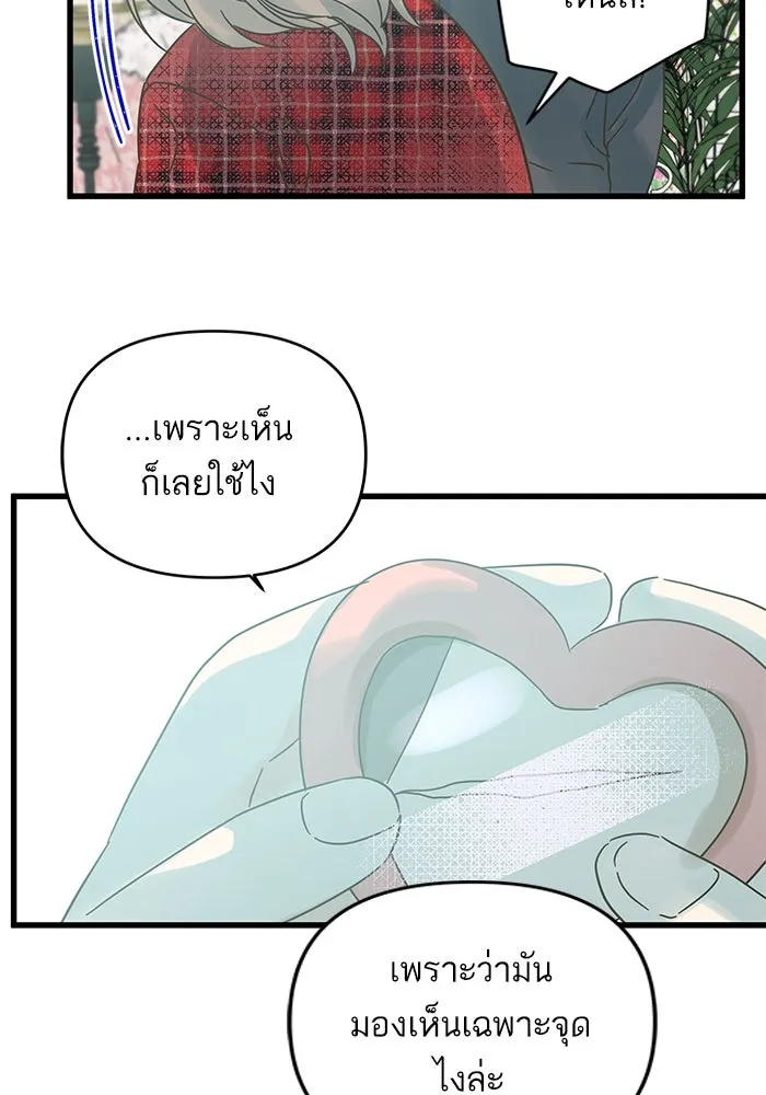 ฉันมันร้าย หรือเพราะโลกไม่น่ารัก ตอนที่ 161 รูปที่ 23