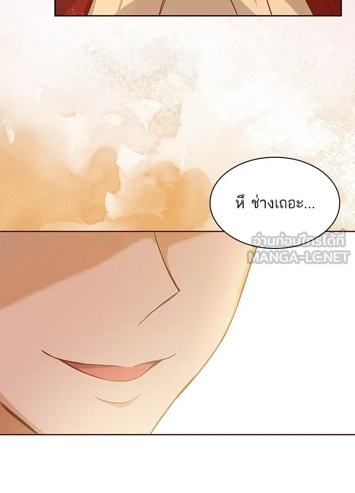 อดีตภรรยาของพระเอกหนุ่มจอมคลั่งรัก ตอนที่ 4 รูปที่ 15