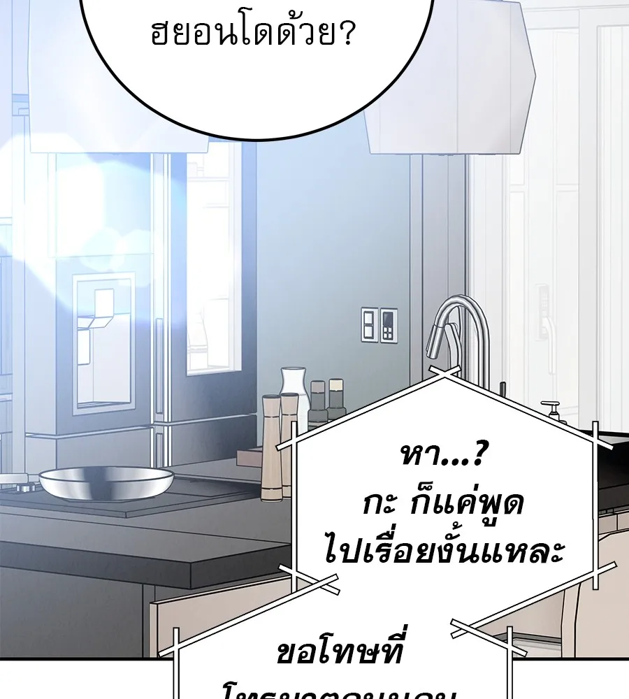 รักหลอกหยอกแฟนเก่า ตอนที่ 50 รูปที่ 91