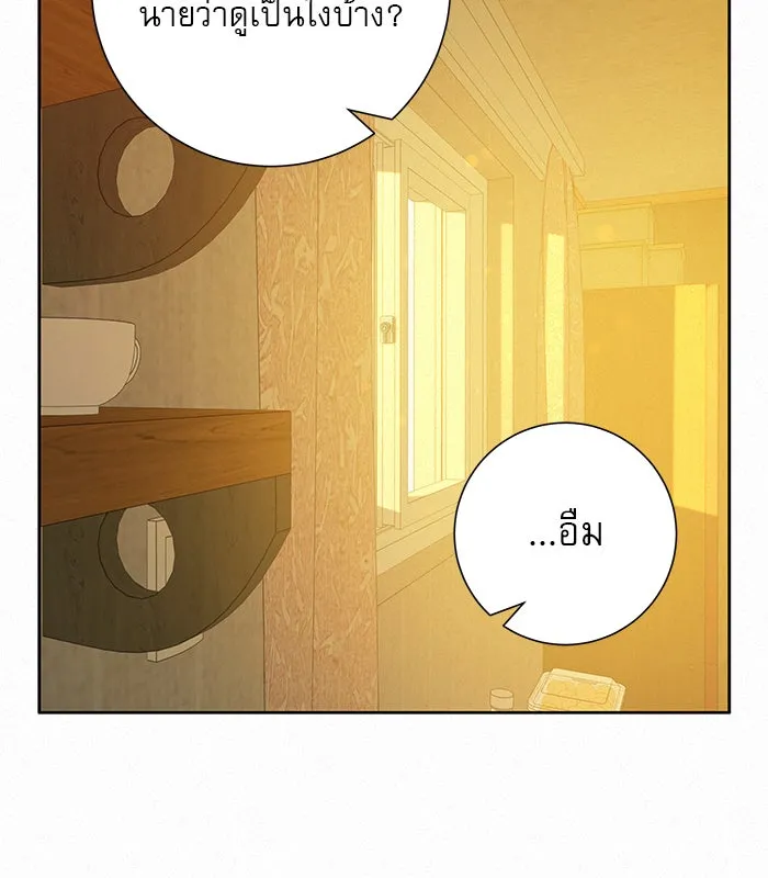 ปฏิบัติการรักวุ่นหัวใจ ตอนที่ 58 รูปที่ 56