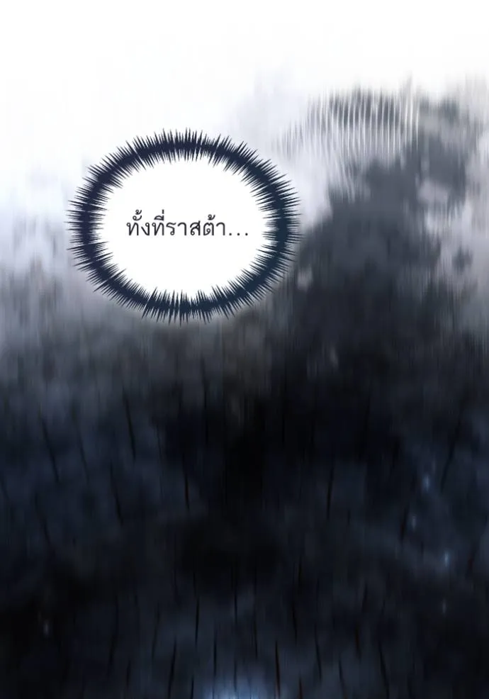 การแต่งงานครั้งใหม่ข ตอนที่ 190 รูปที่ 37