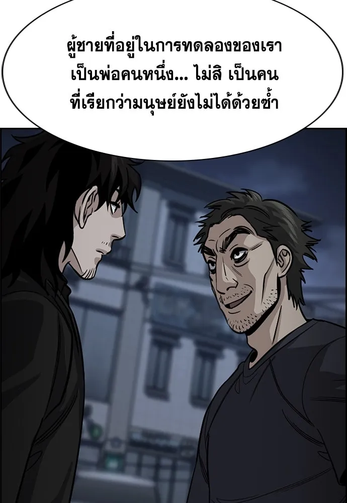 การศึกษาที่แท้จริง ตอนที่ 253 รูปที่ 76