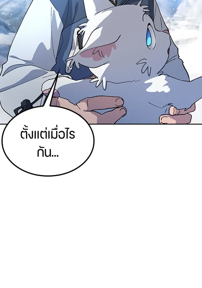 ตั้งแคมป์ฮีลใจในต่างโลก ตอนที่ 47 รูปที่ 38