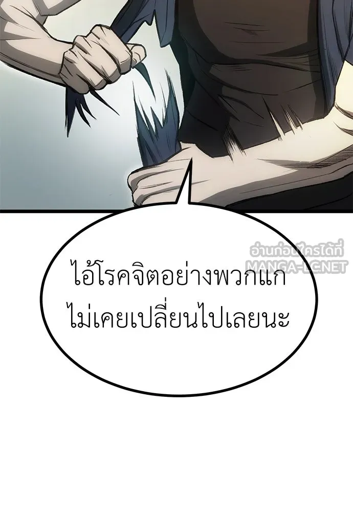 ผู้คุมหมายเลข 0 ตอนที่ 9 รูปที่ 123